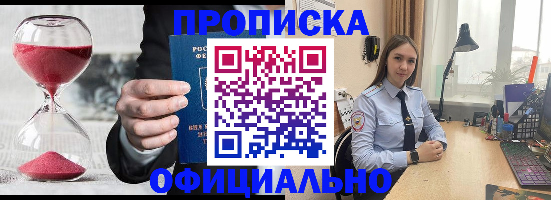 временная регистрация для всех в Вязниках